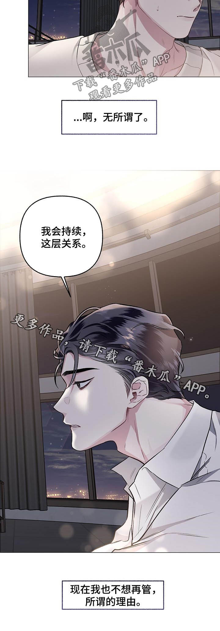 第74话9