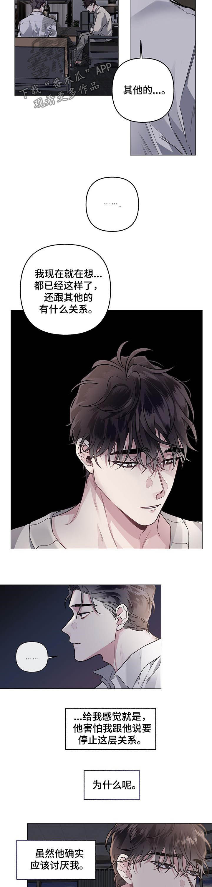 第74话8
