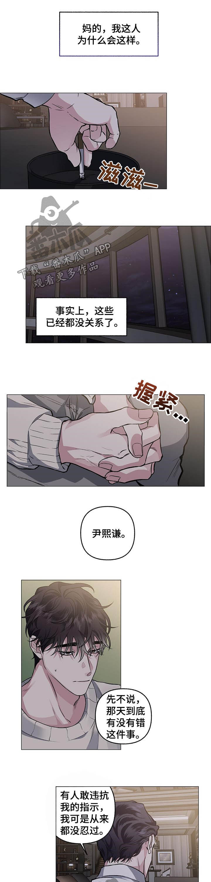 第74话6