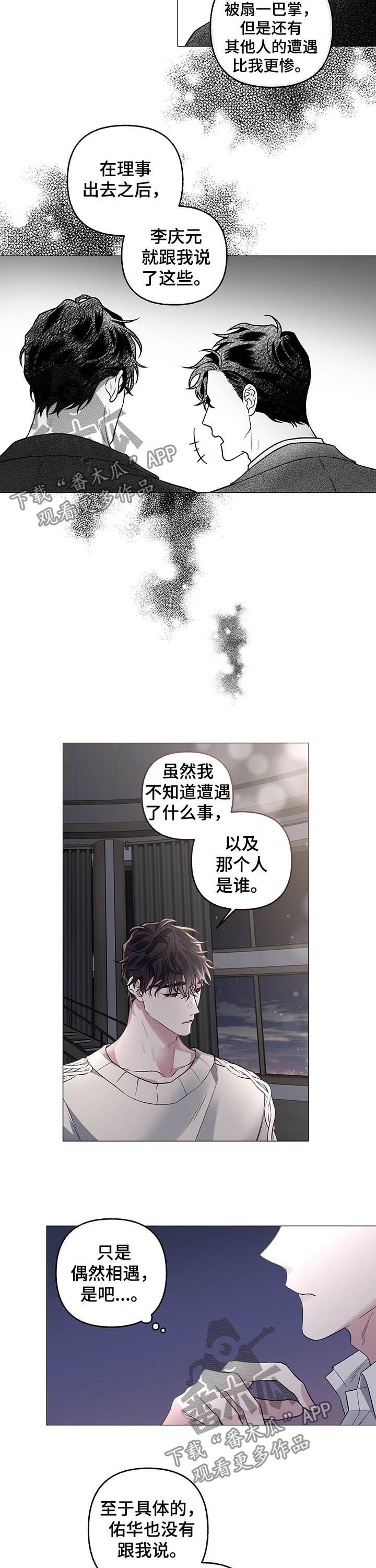 第73话3