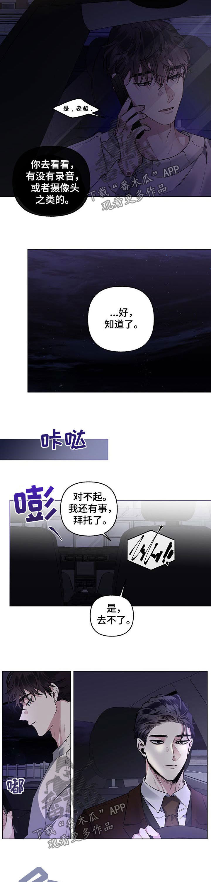 第72话4