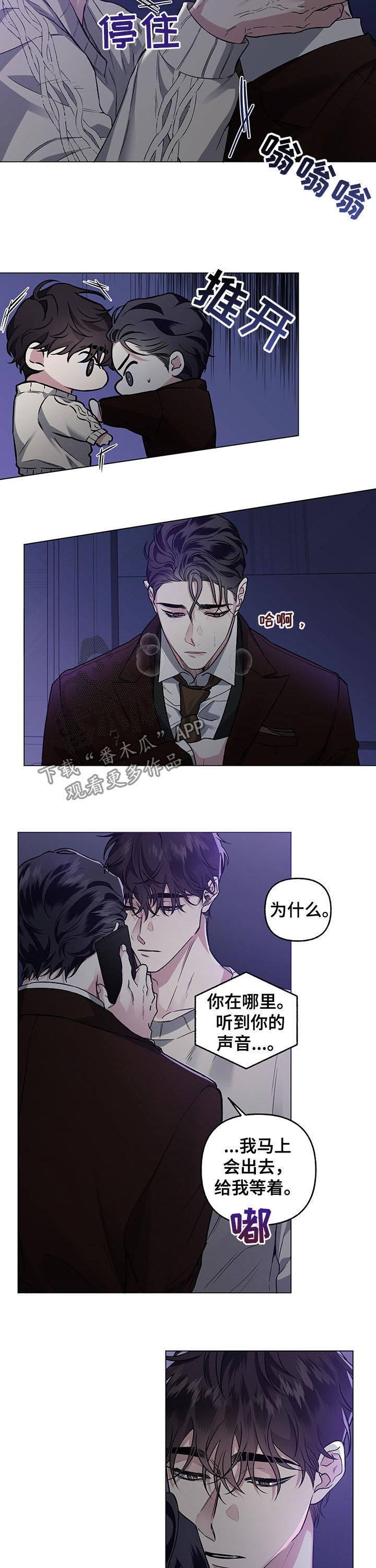 第71话3