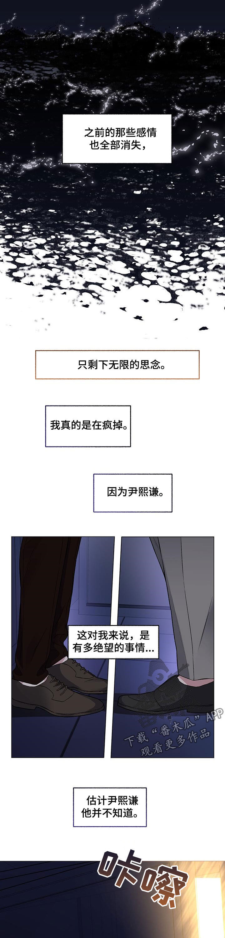 第71话8