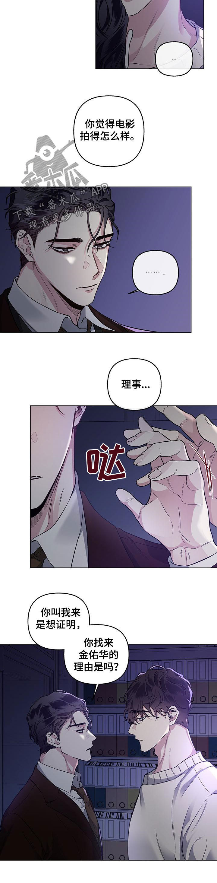 第71话4