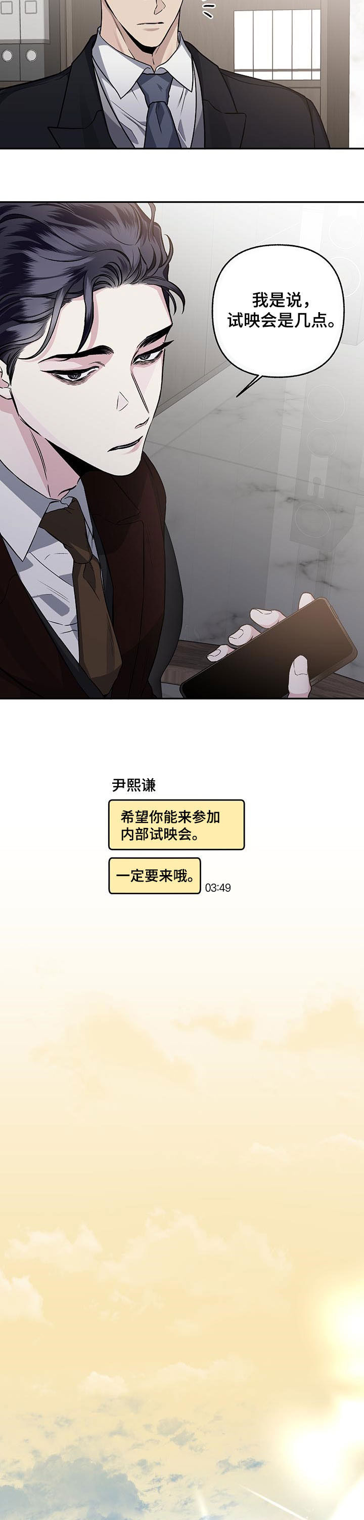 第70话2
