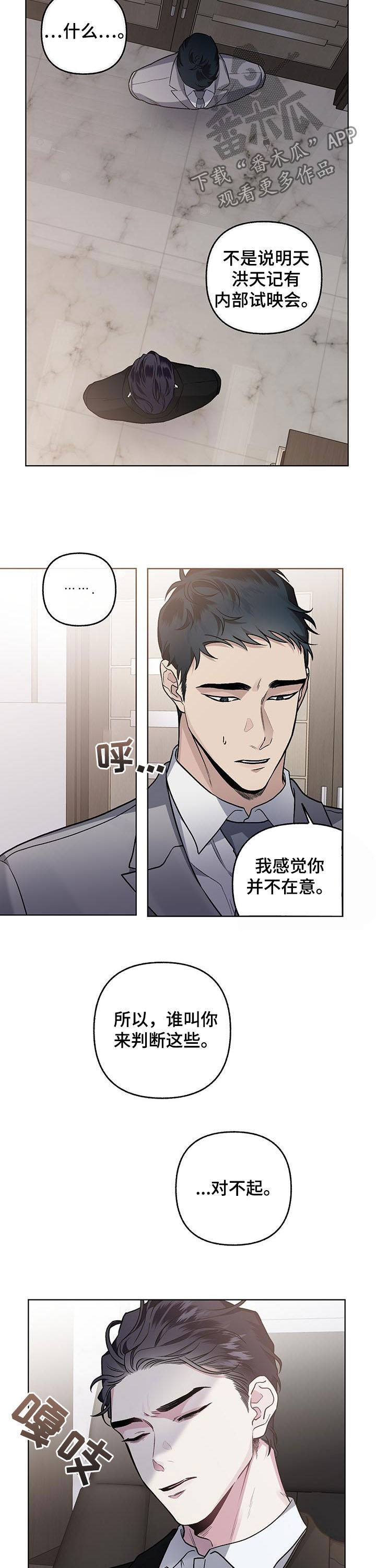 第69话3