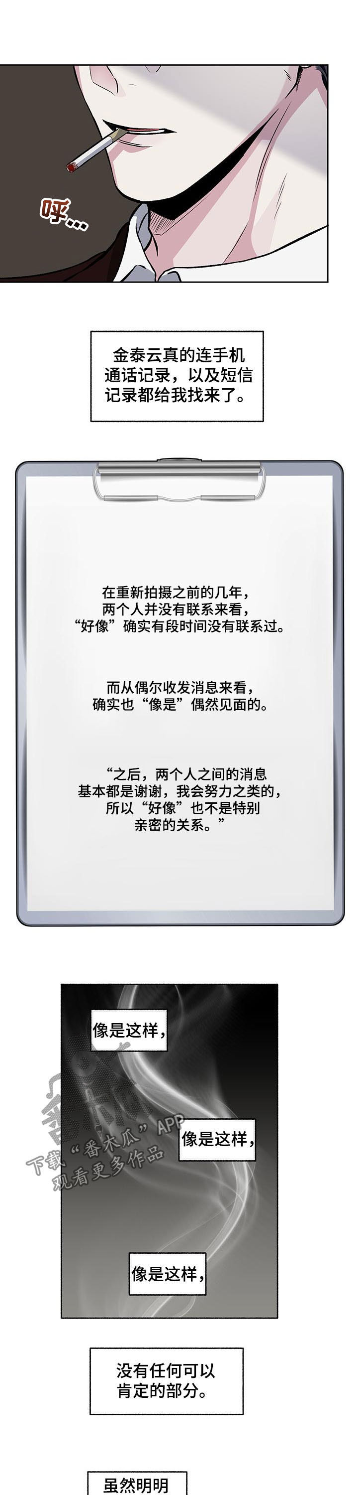 第69话8