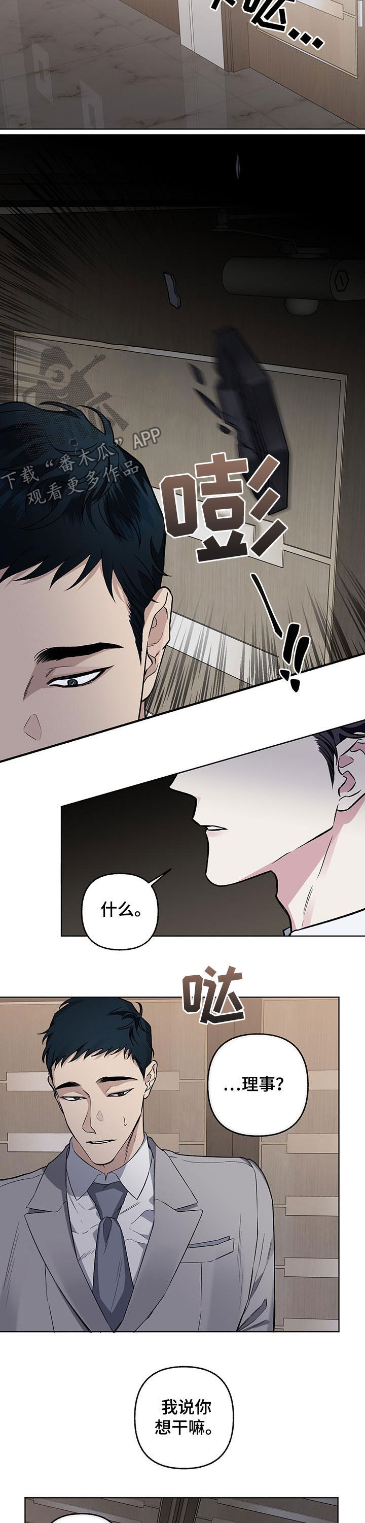 第69话2