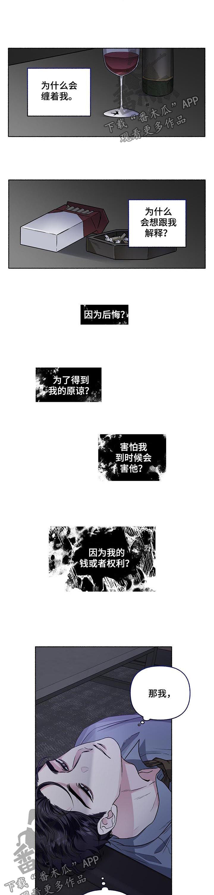 第68话2