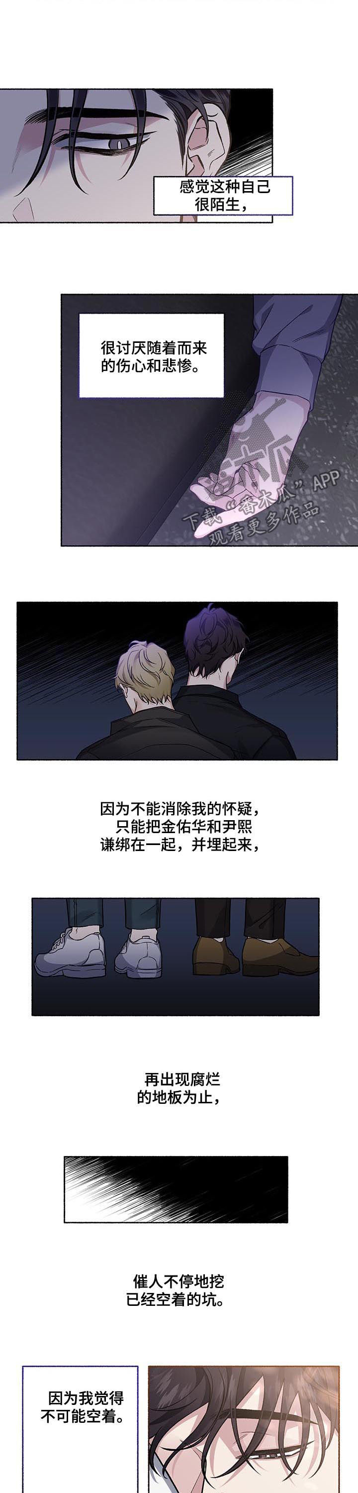 第68话4