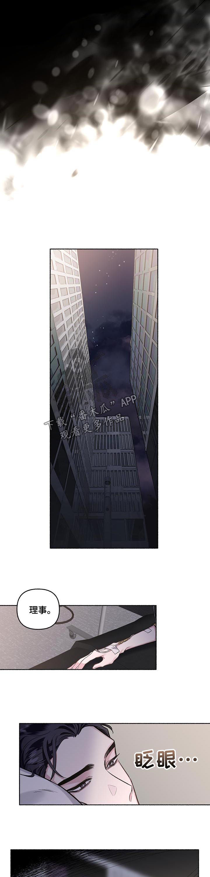 第68话8