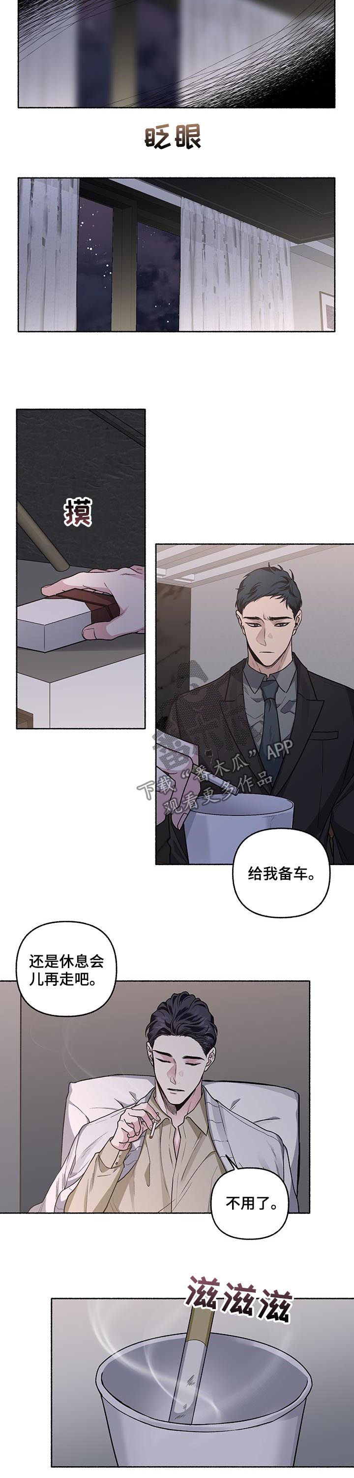 第68话9