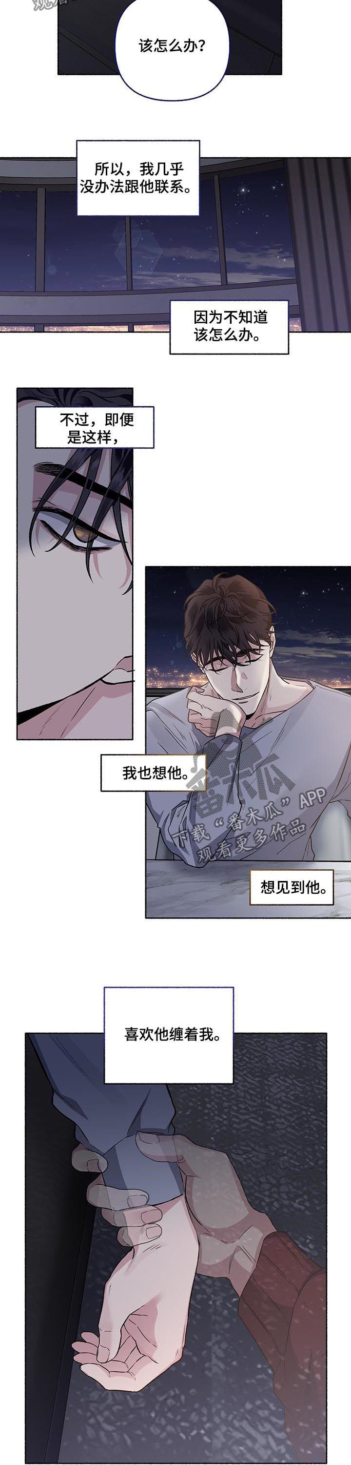 第68话3