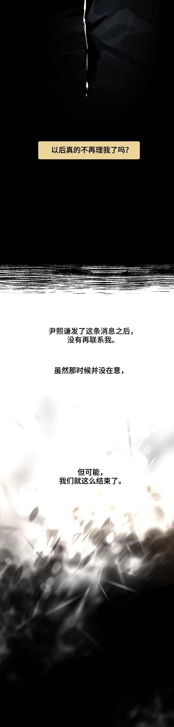 第68话7