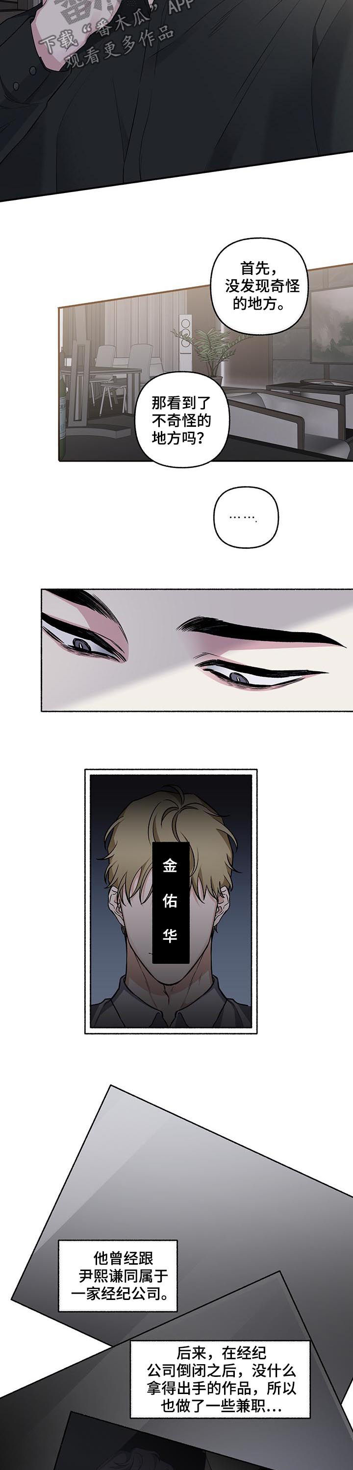 第67话2