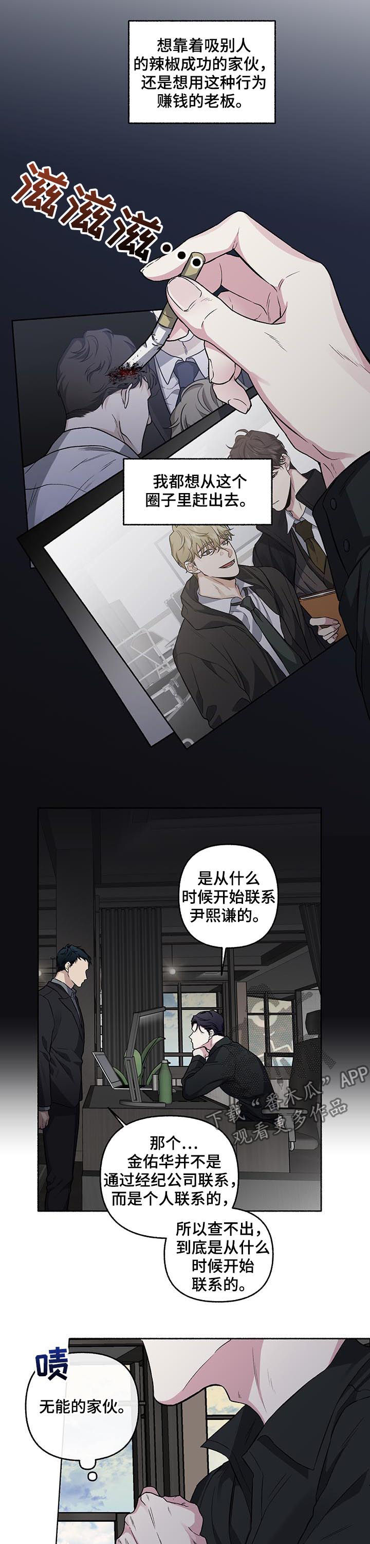 第67话4