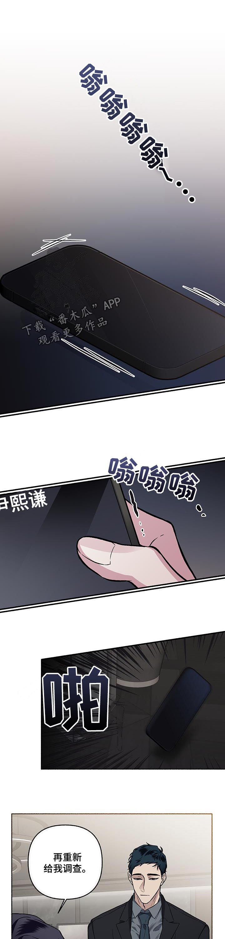 第67话8