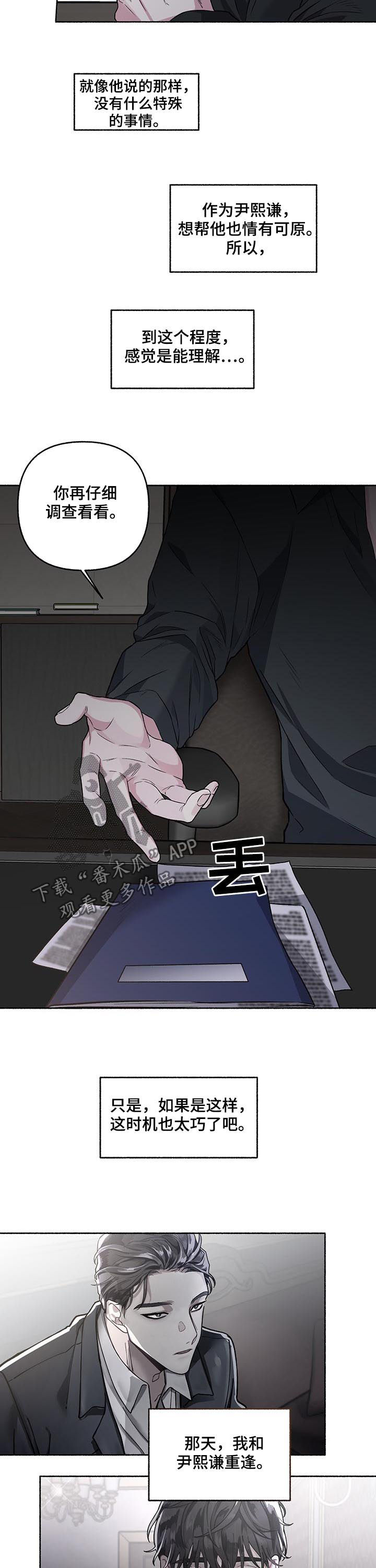 第67话5