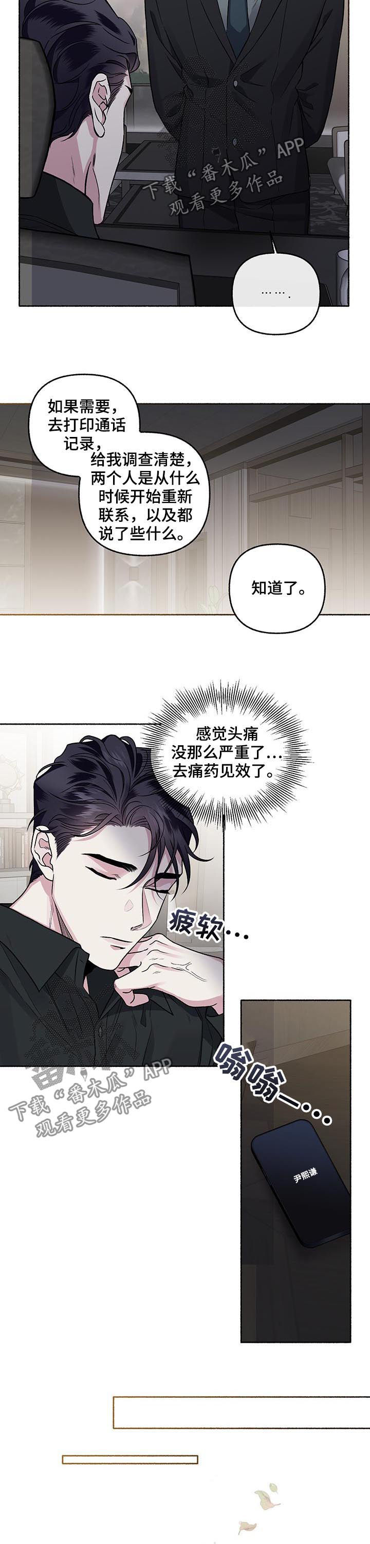 第67话9