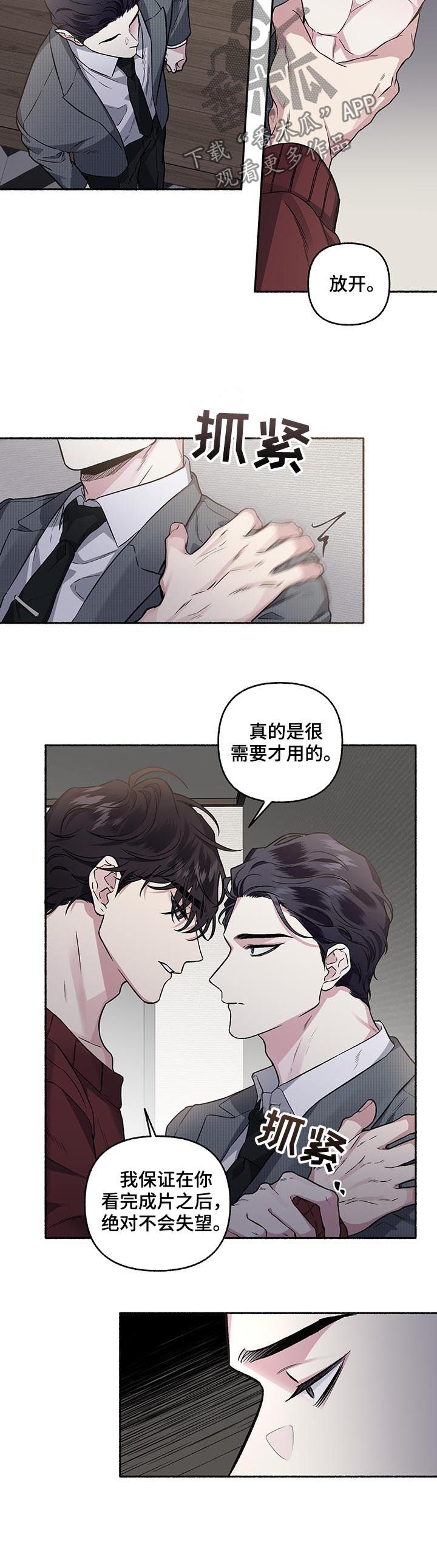 第66话4