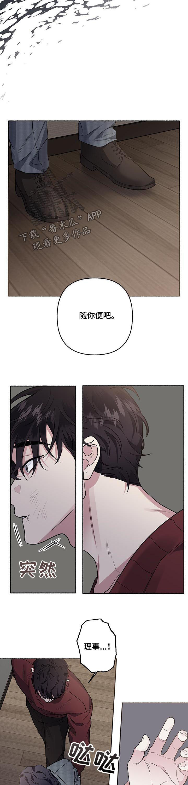 第66话3