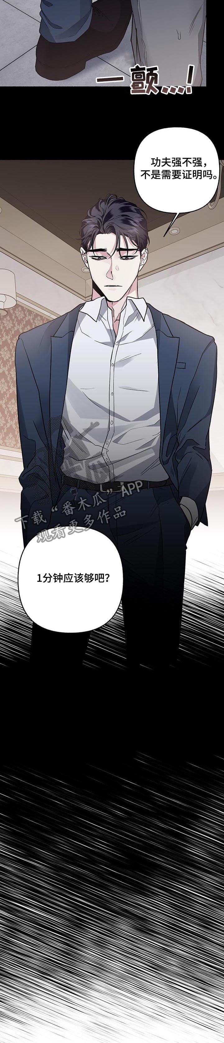 第64话4