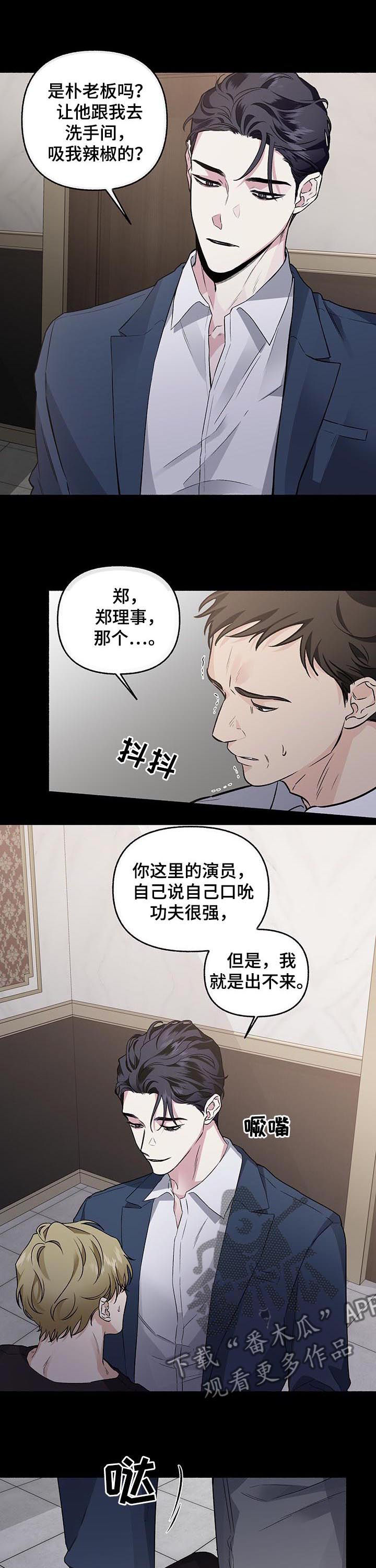 第64话3