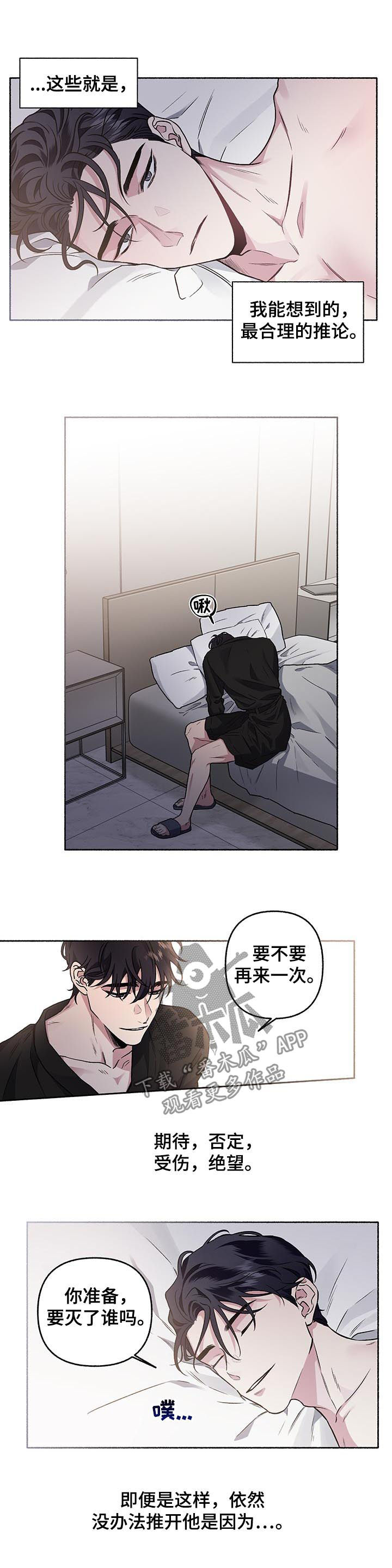 第61话3