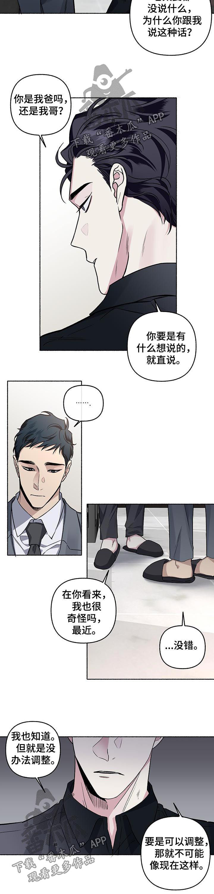第61话6