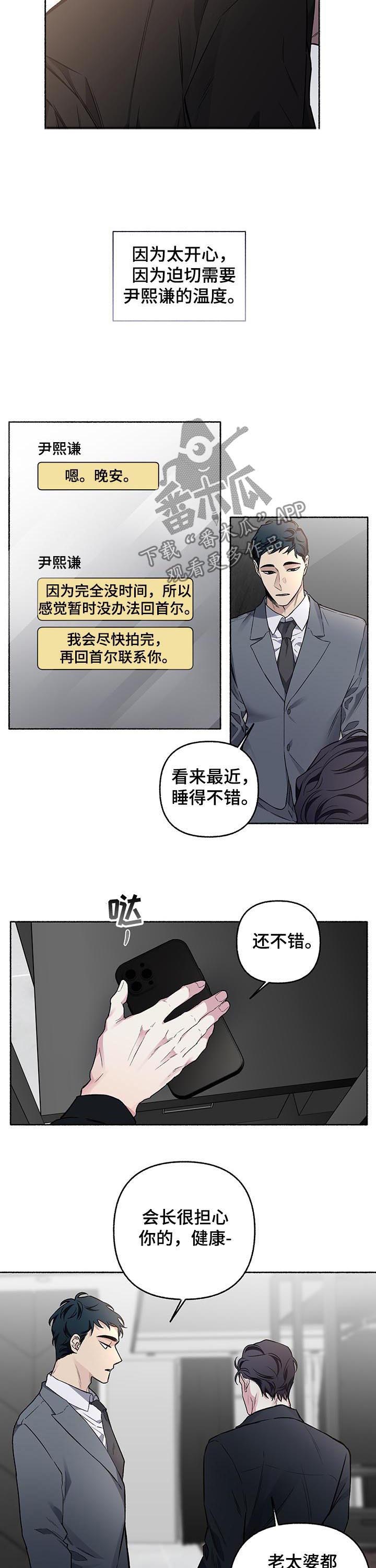 第61话5