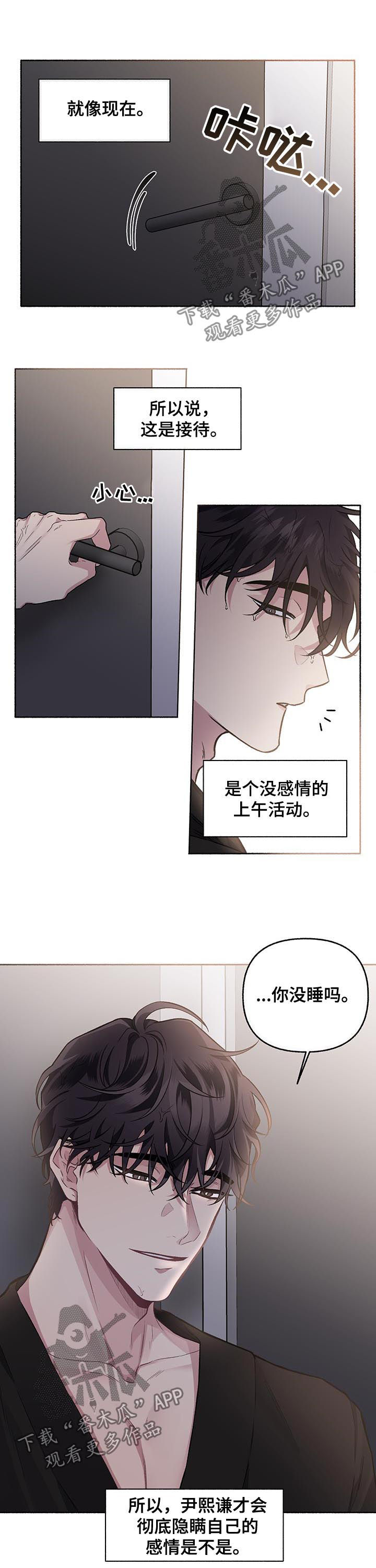 第61话2