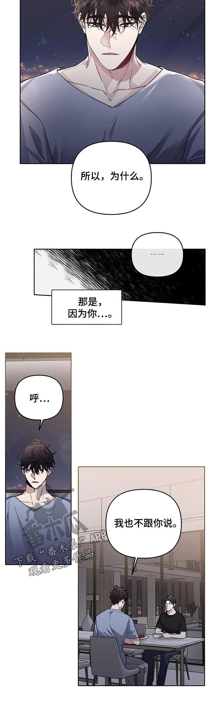 第59话4