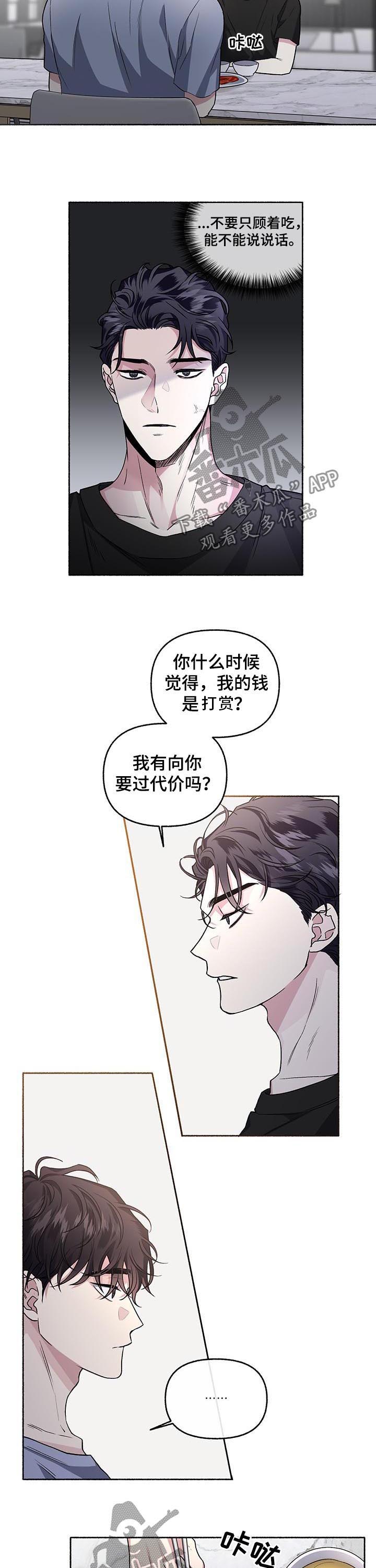 第59话2