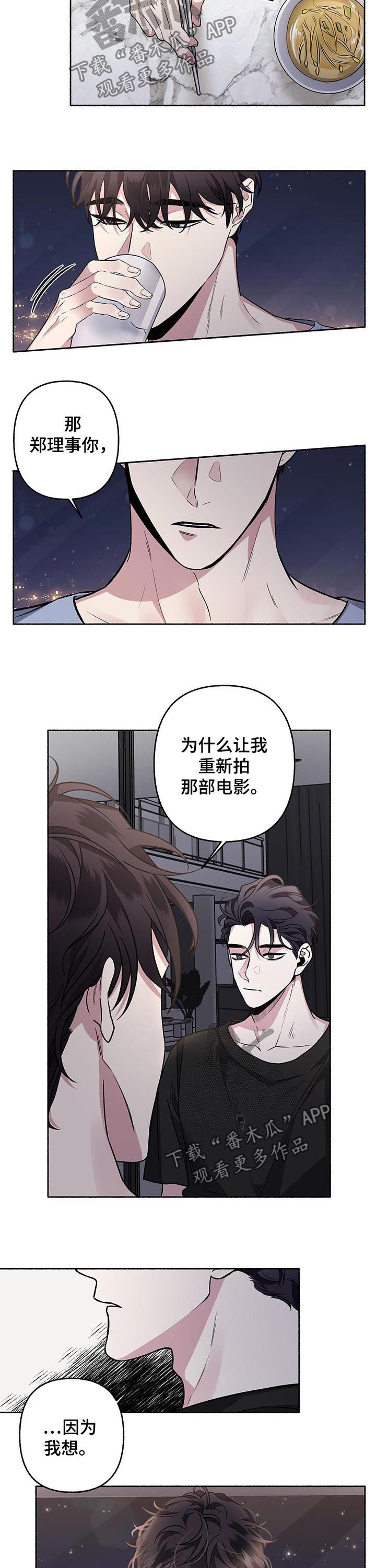 第59话3