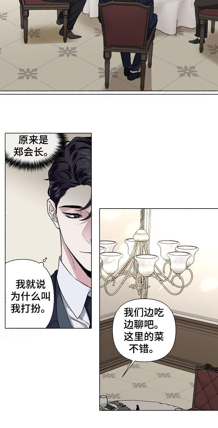 第56话4