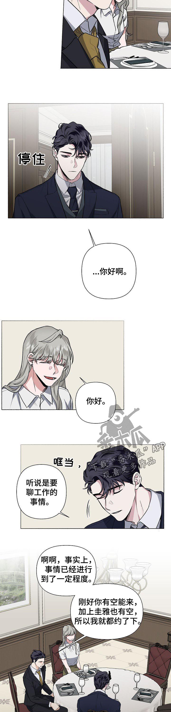 第56话3