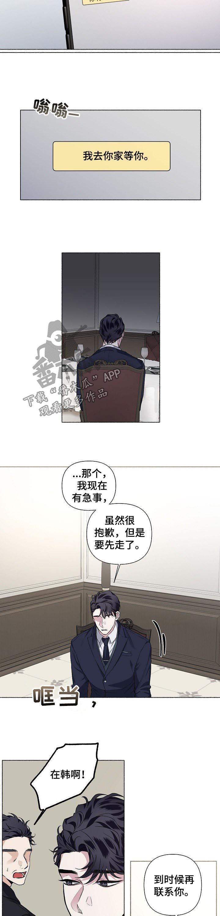 第56话7