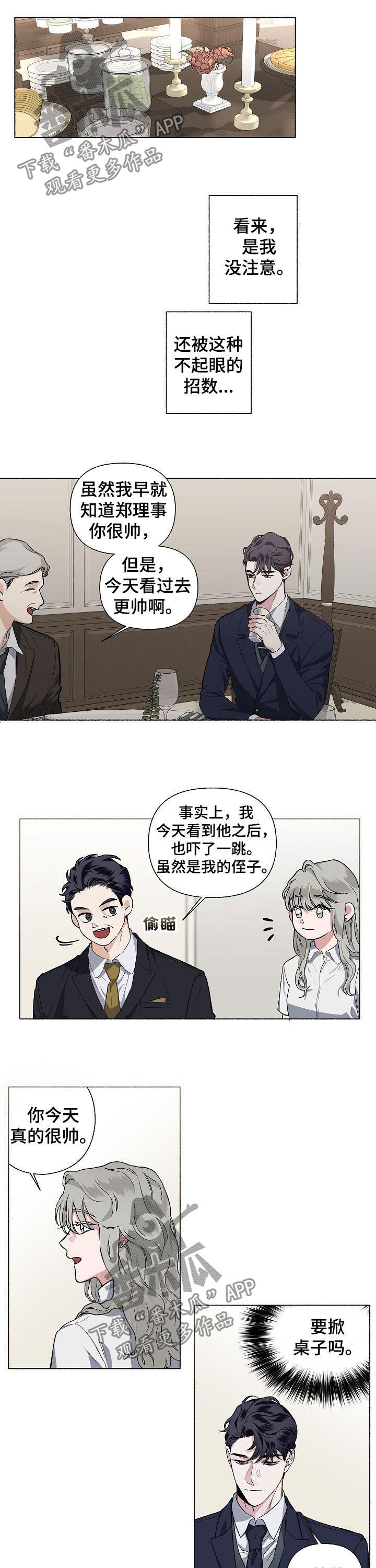第56话5