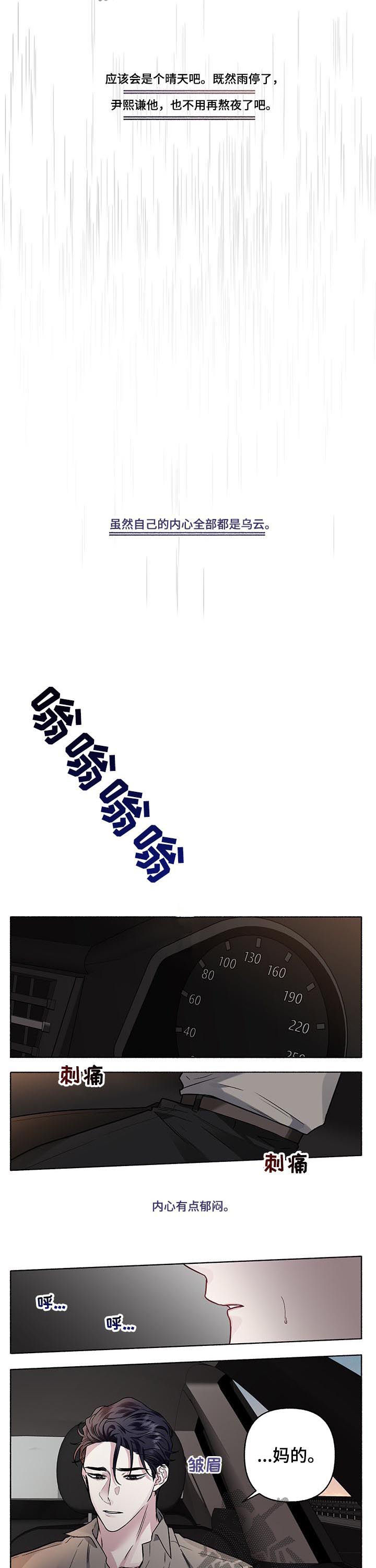 第55话3