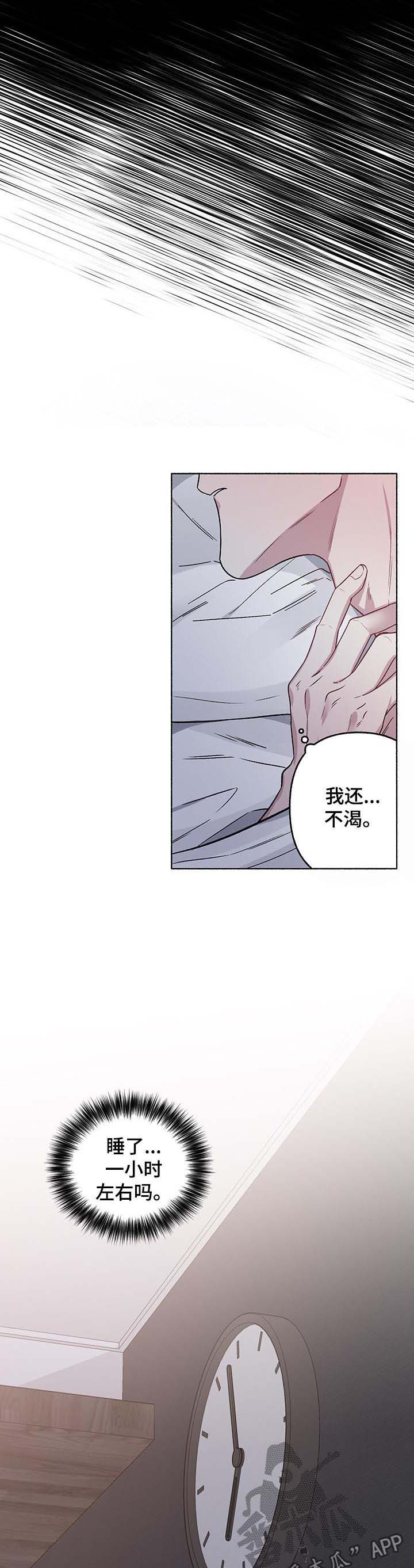 第54话6