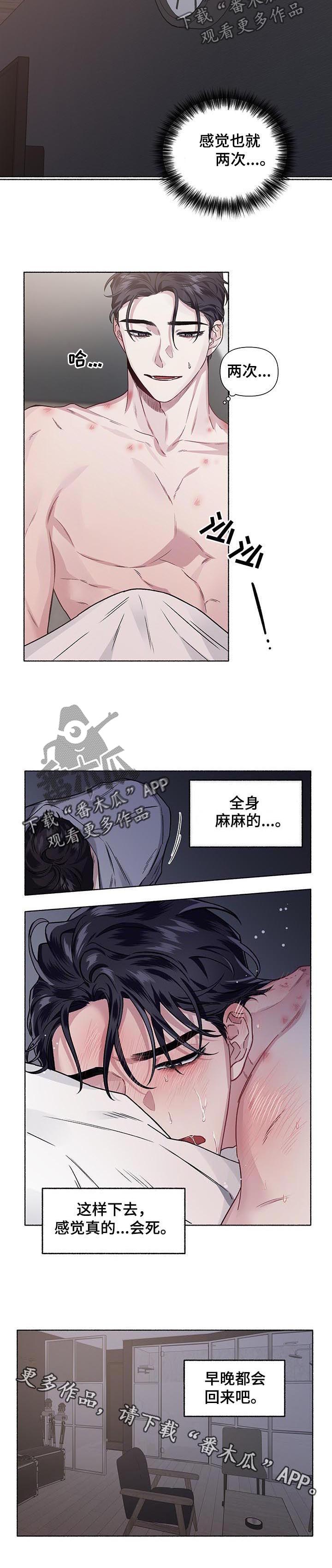 第54话7