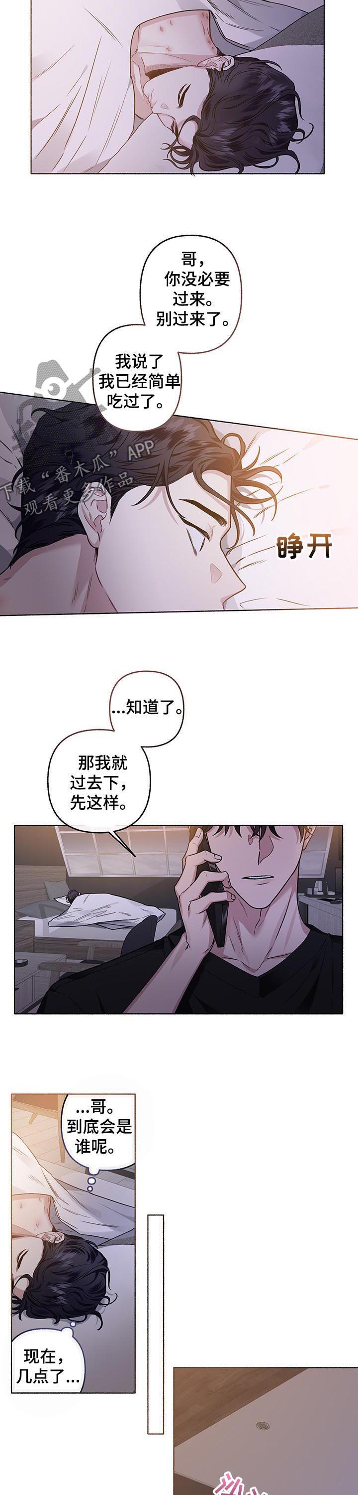 第54话3