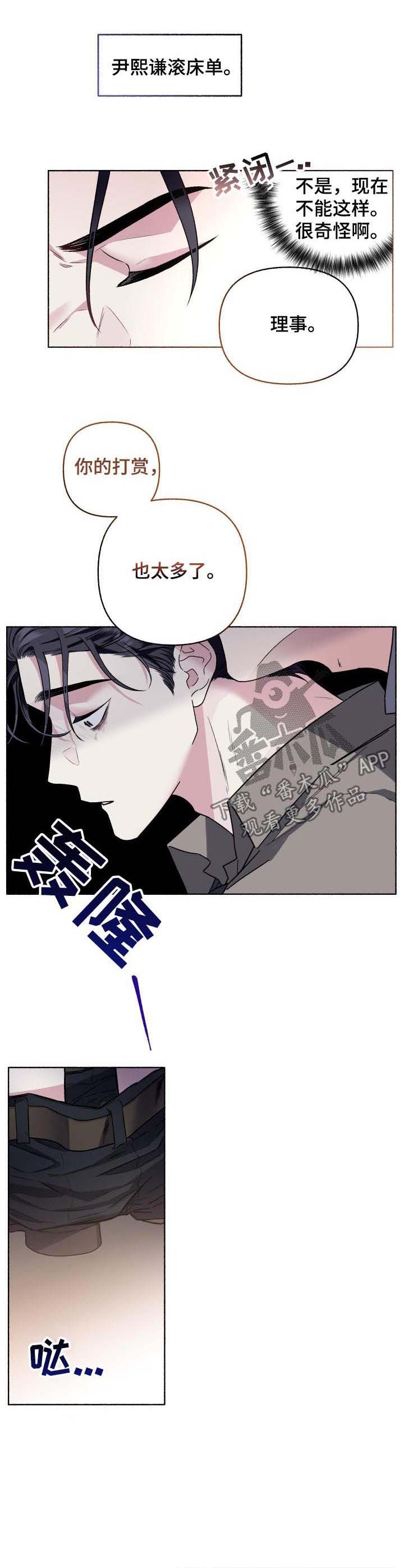 第53话3