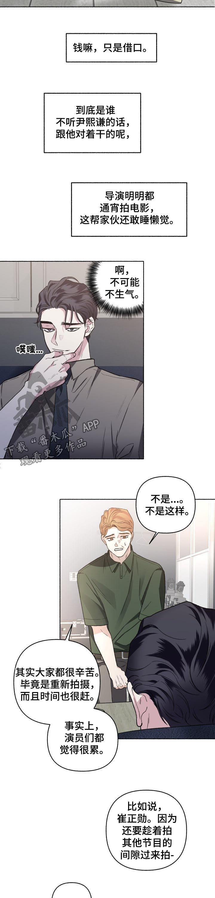 第51话5