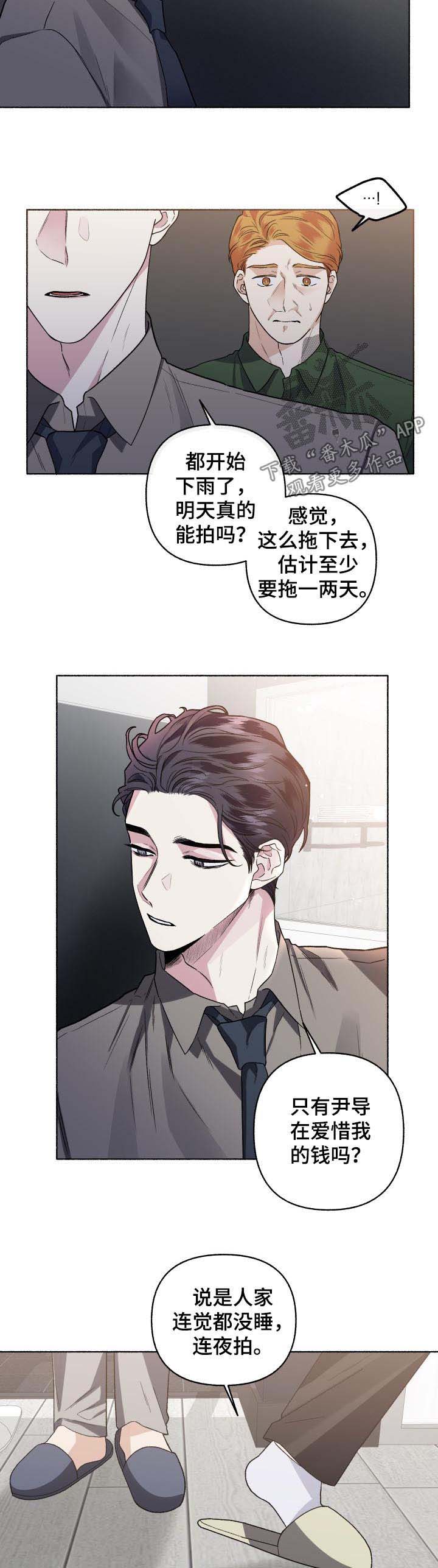 第51话4