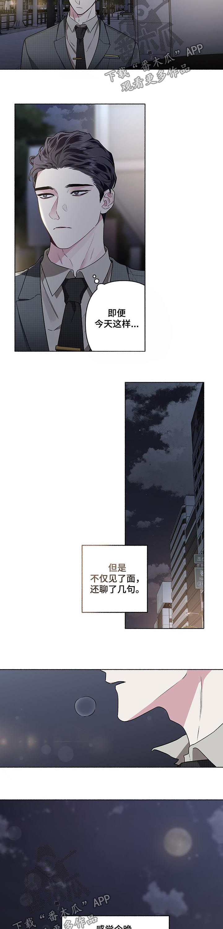 第50话5