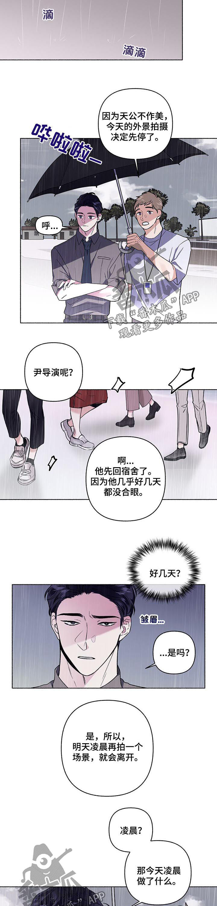 第50话8