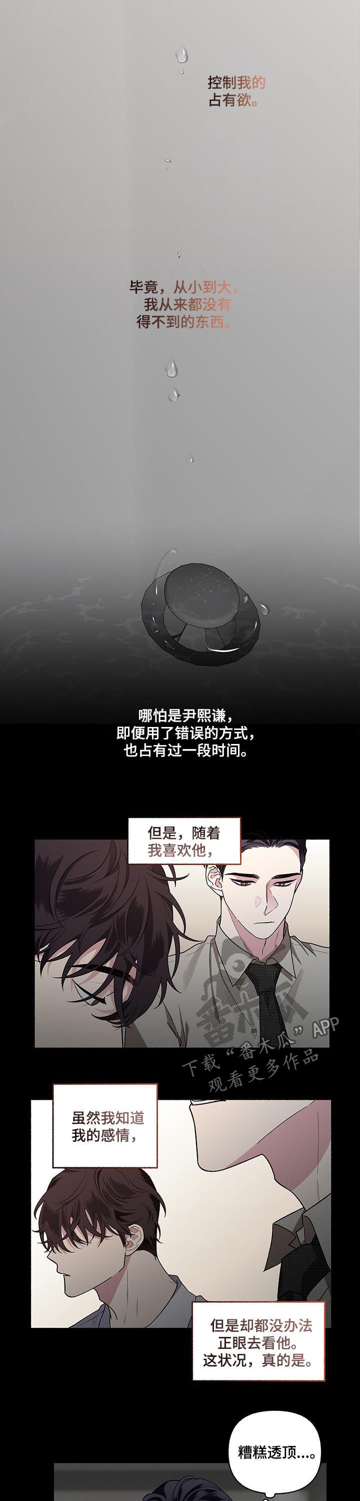 第49话6