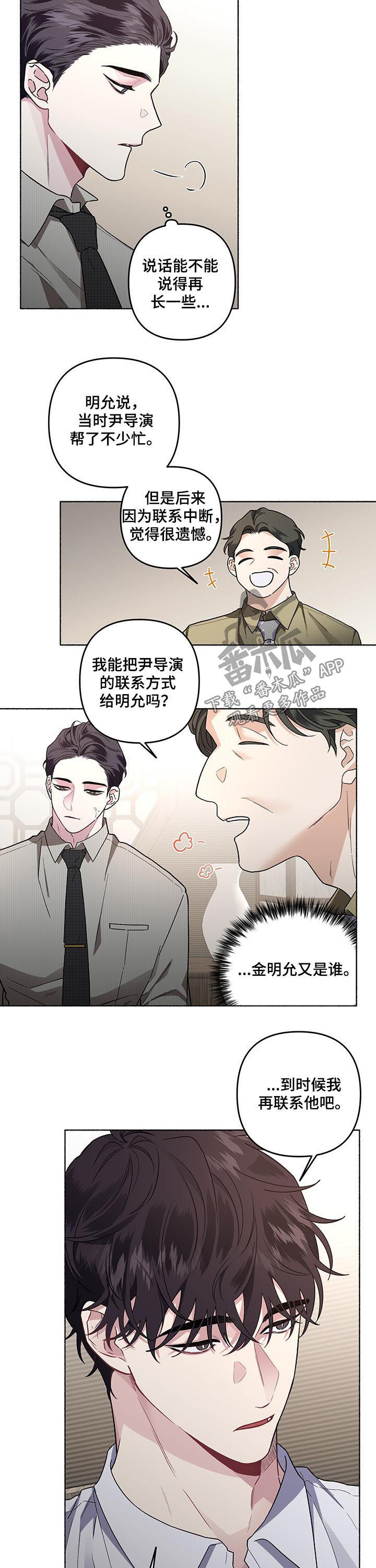 第49话3