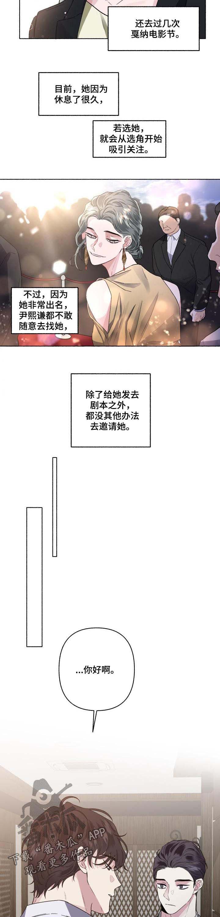 第48话3